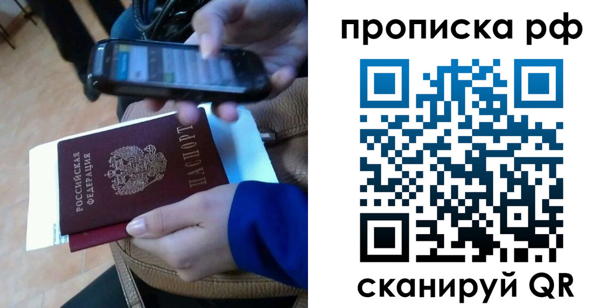 миграционный учет в Алтае