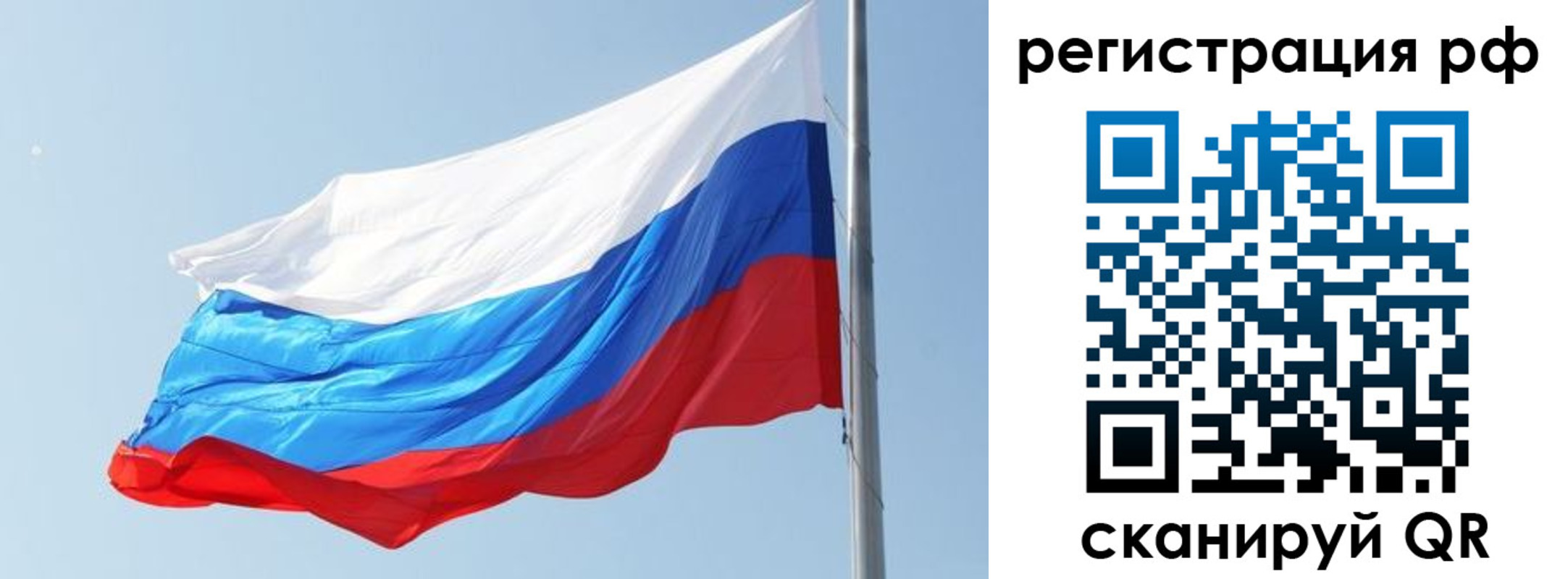 купить прописку в Алтае