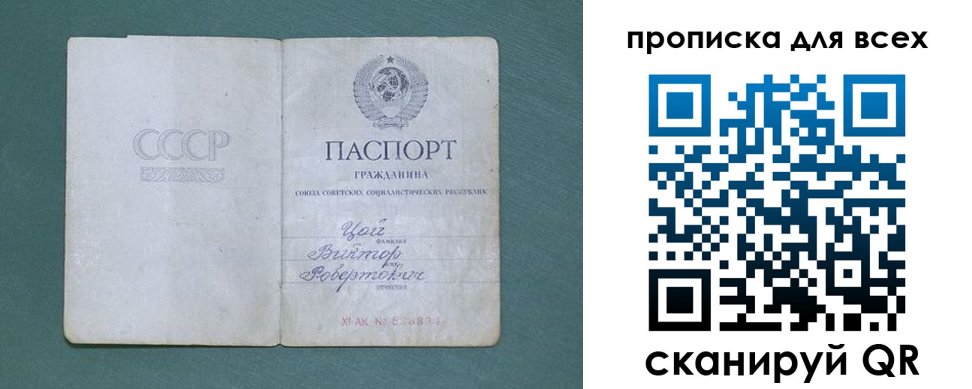 временная регистрация недорого в Алтае