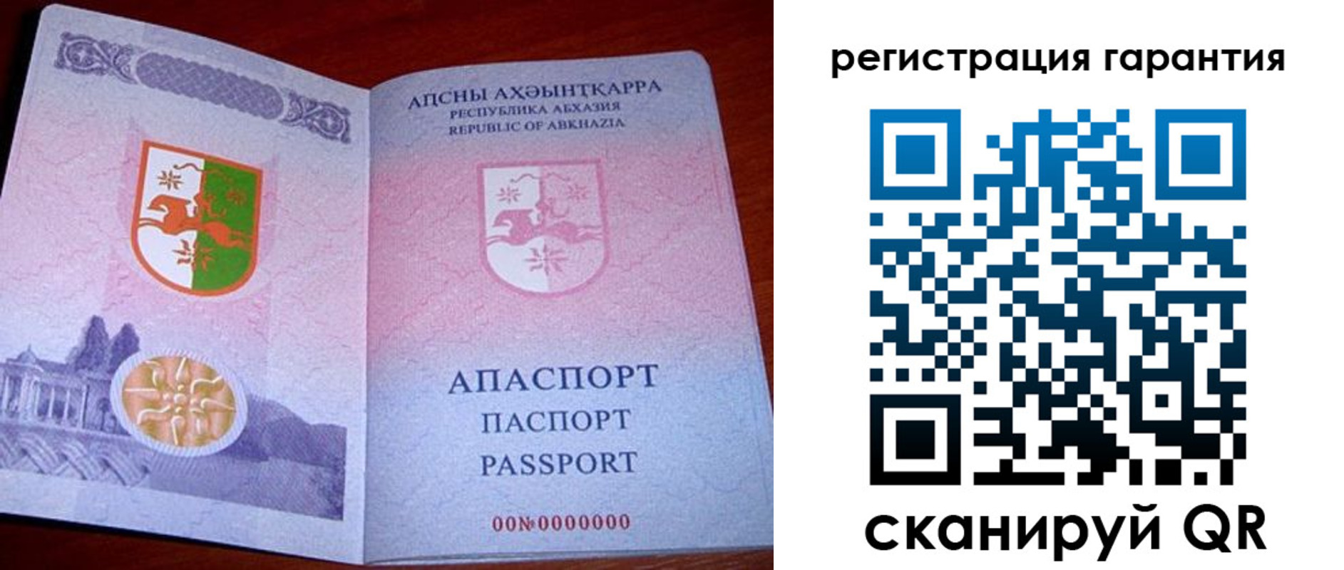 прописка для военкомата в Алтае
